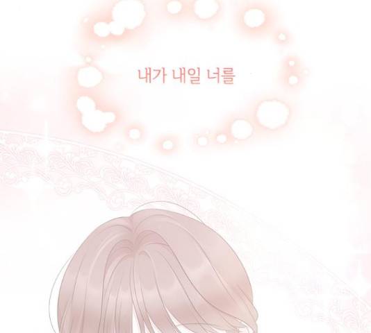 구남친이 내게 반했다 102화 8