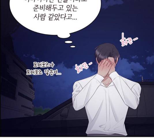 구남친이 내게 반했다 102화 11
