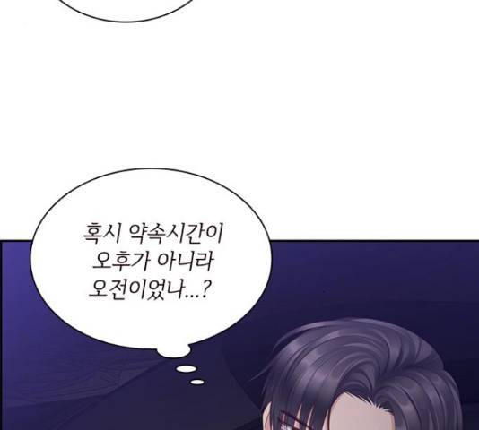 구남친이 내게 반했다 102화 14