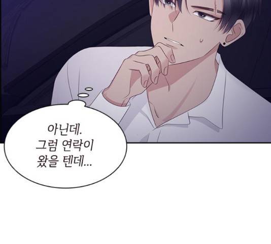 구남친이 내게 반했다 102화 15
