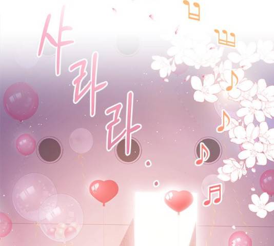 구남친이 내게 반했다 102화 21