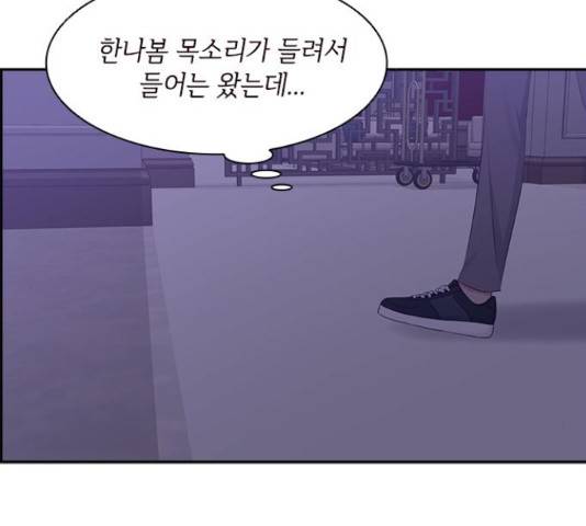 구남친이 내게 반했다 102화 31