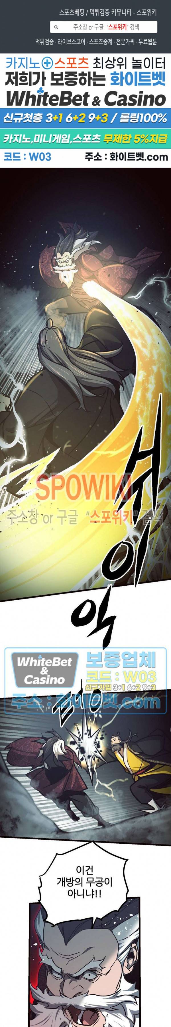 원수 64화 1