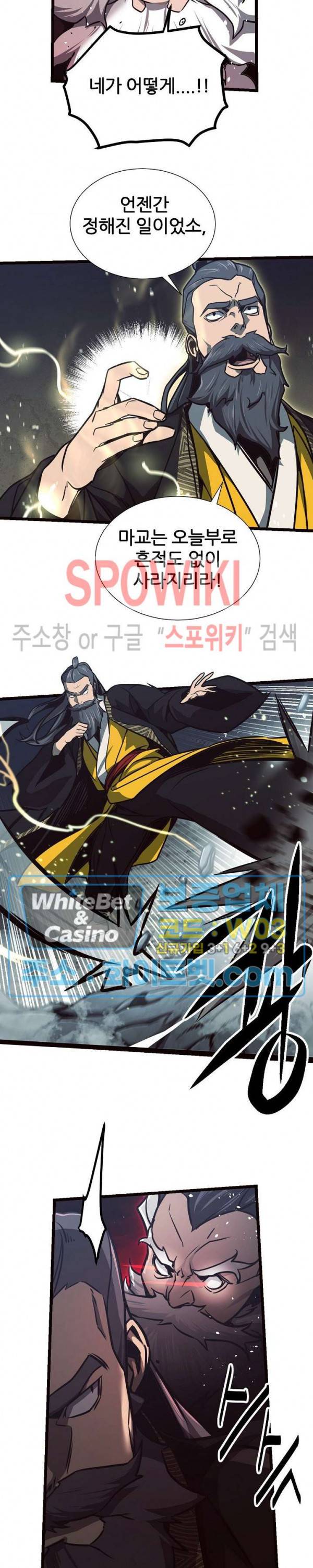원수 64화 2