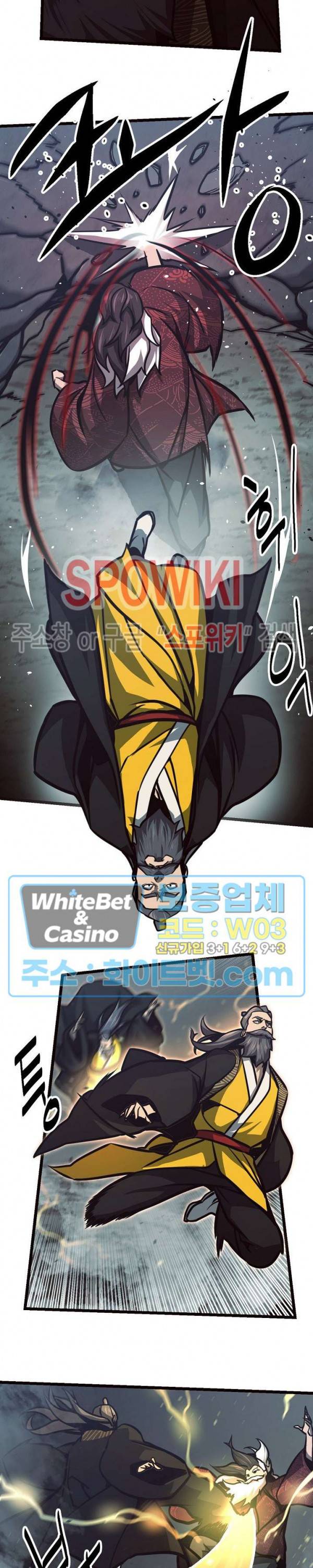 원수 64화 3
