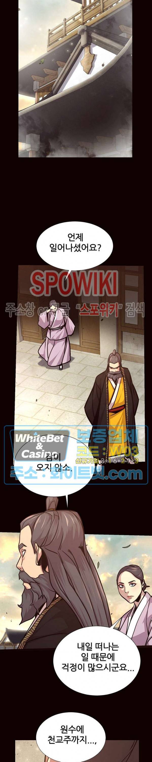 원수 64화 7