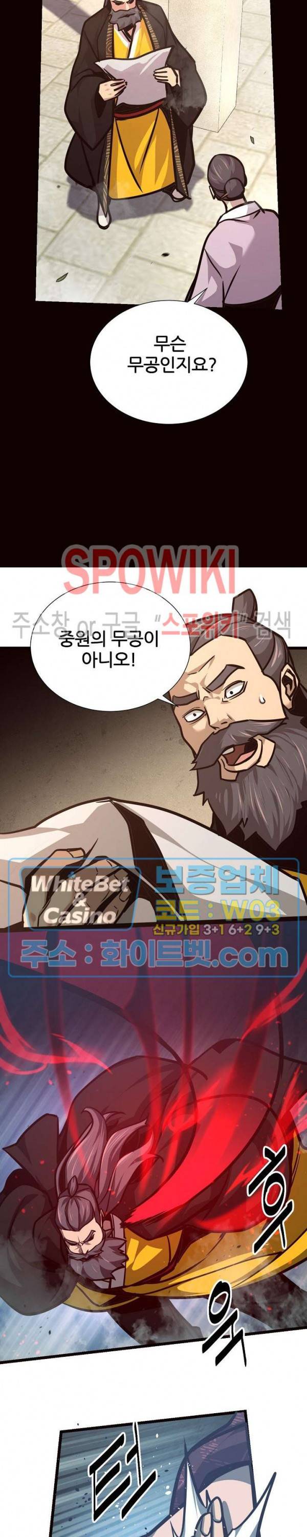 원수 64화 10