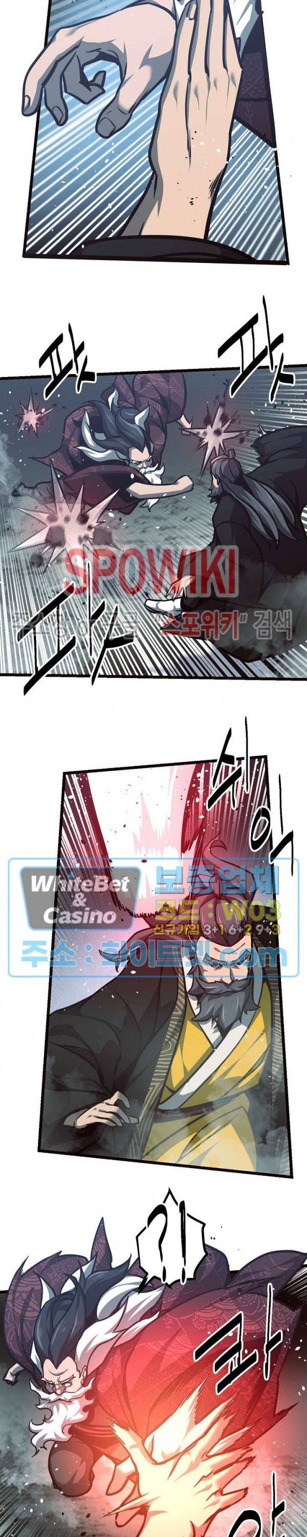 원수 64화 11