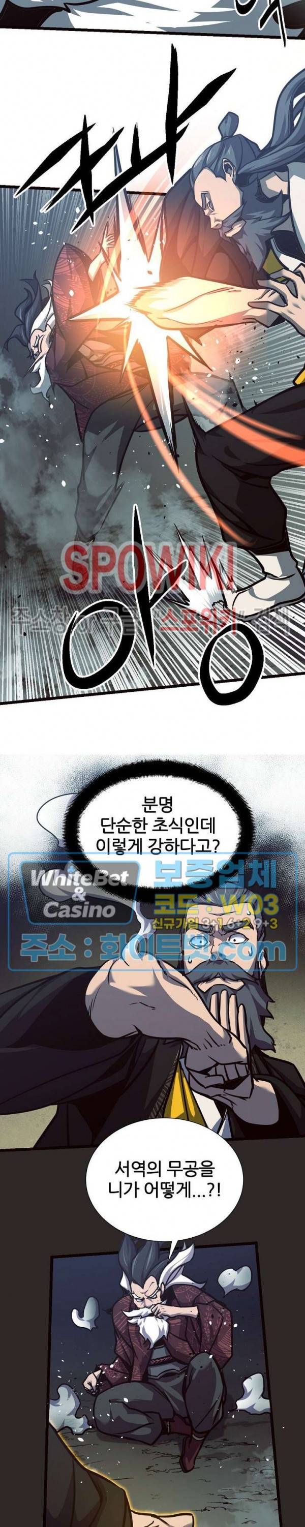 원수 64화 13
