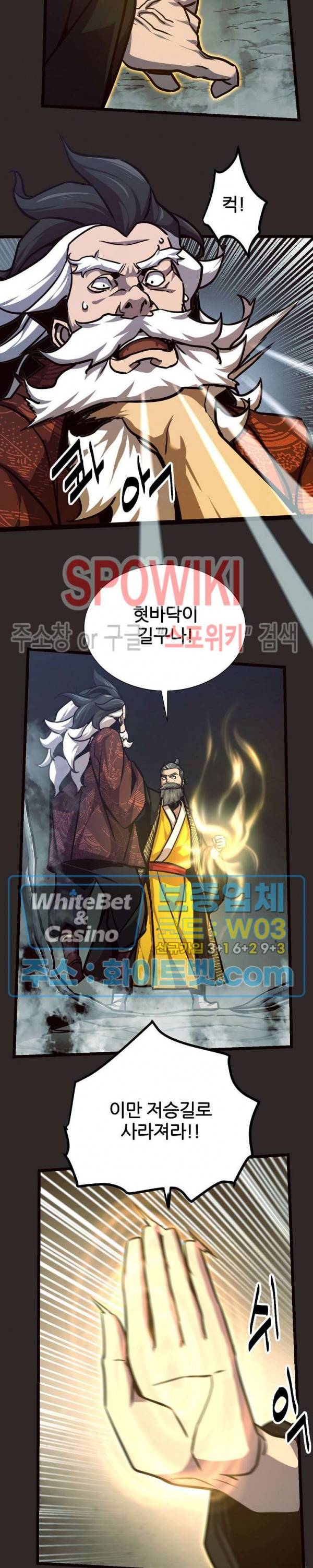 원수 64화 14