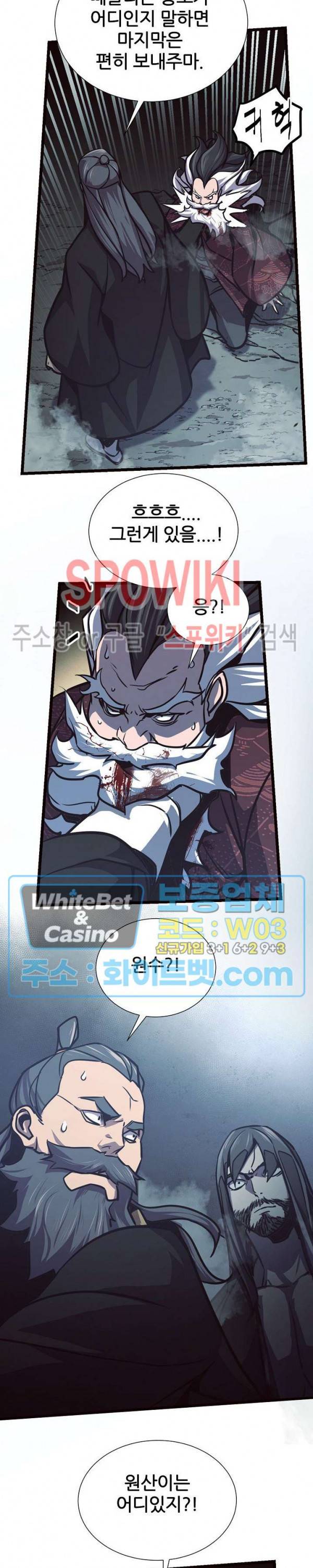 원수 64화 17