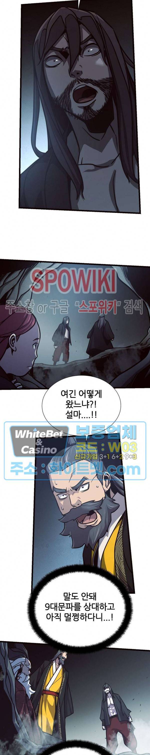 원수 64화 18