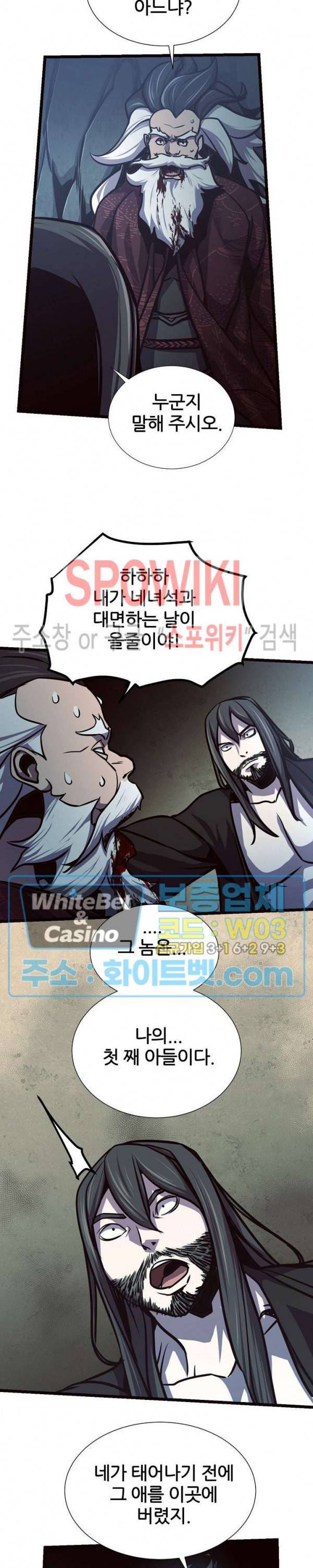 원수 64화 20