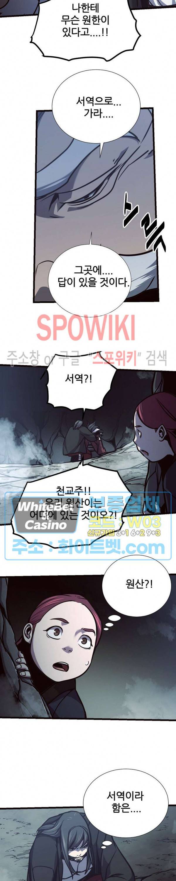 원수 64화 22