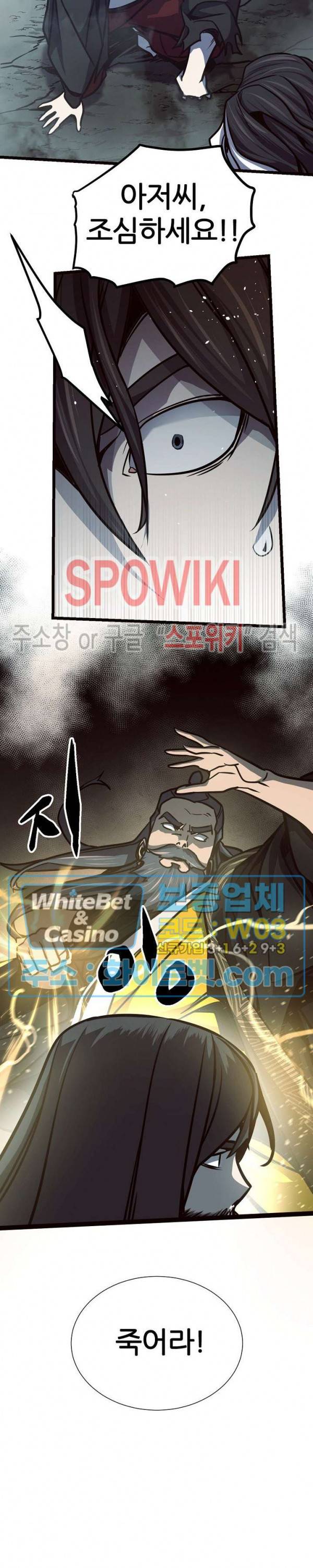 원수 64화 23