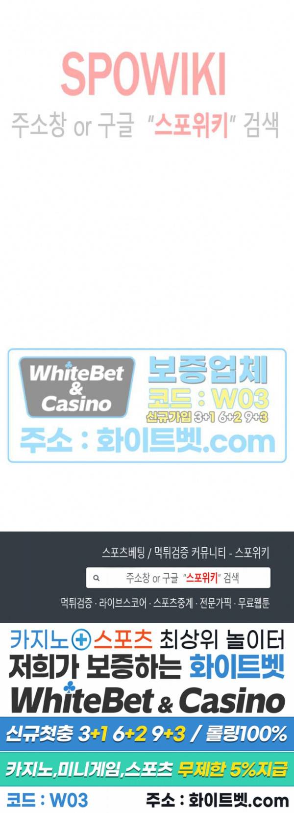원수 64화 24