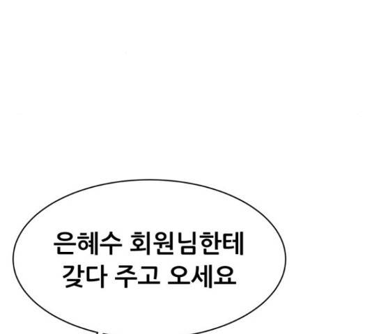 상위1퍼센트 35화 3