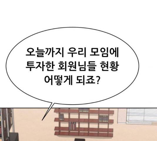 상위1퍼센트 35화 6