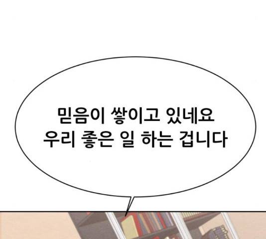 상위1퍼센트 35화 9
