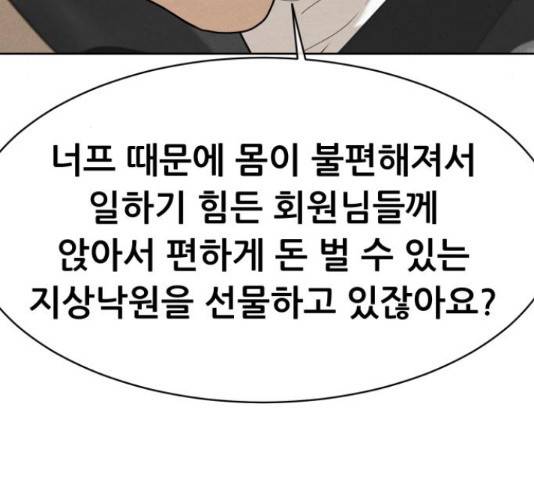 상위1퍼센트 35화 11