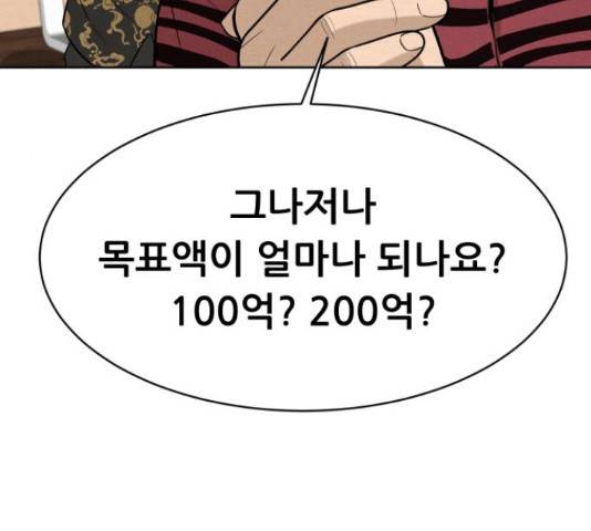 상위1퍼센트 35화 14