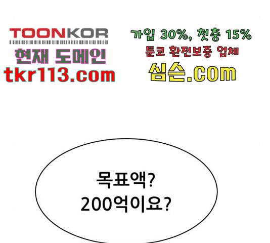 상위1퍼센트 35화 15