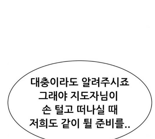 상위1퍼센트 35화 18