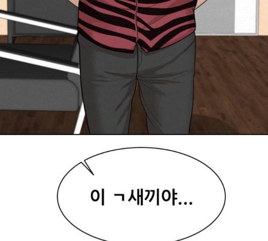 상위1퍼센트 35화 20