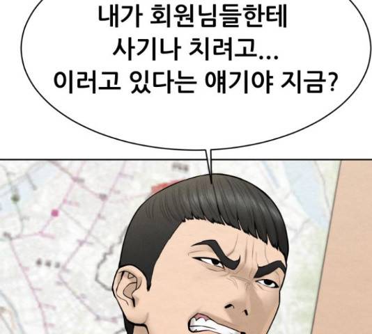 상위1퍼센트 35화 22