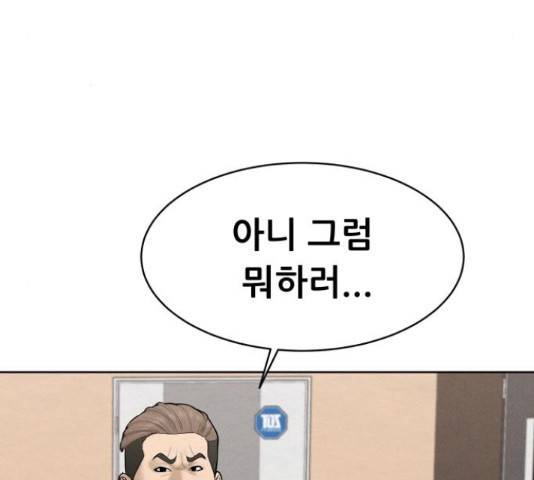 상위1퍼센트 35화 24