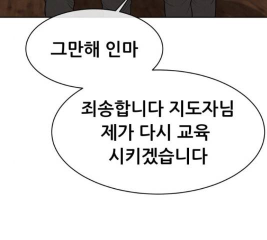 상위1퍼센트 35화 26