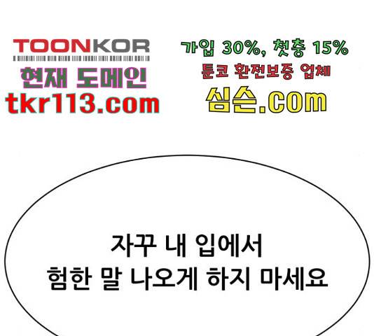 상위1퍼센트 35화 27