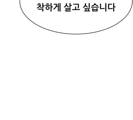 상위1퍼센트 35화 30