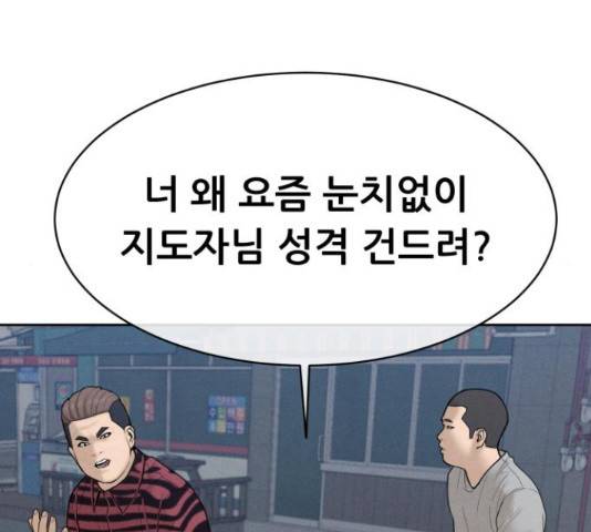 상위1퍼센트 35화 34