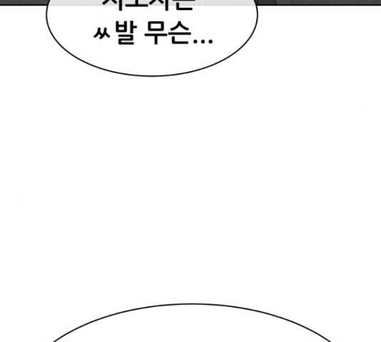 상위1퍼센트 35화 36