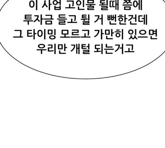 상위1퍼센트 35화 39