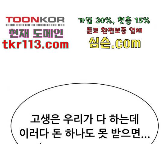 상위1퍼센트 35화 40
