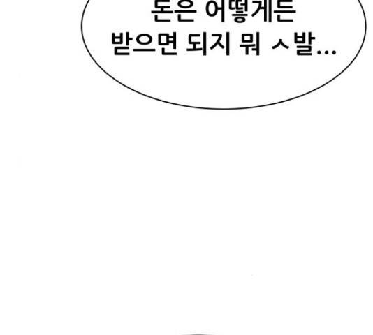 상위1퍼센트 35화 43