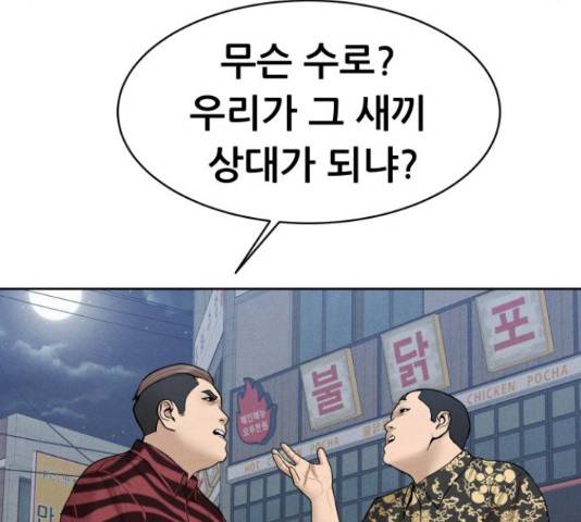 상위1퍼센트 35화 44