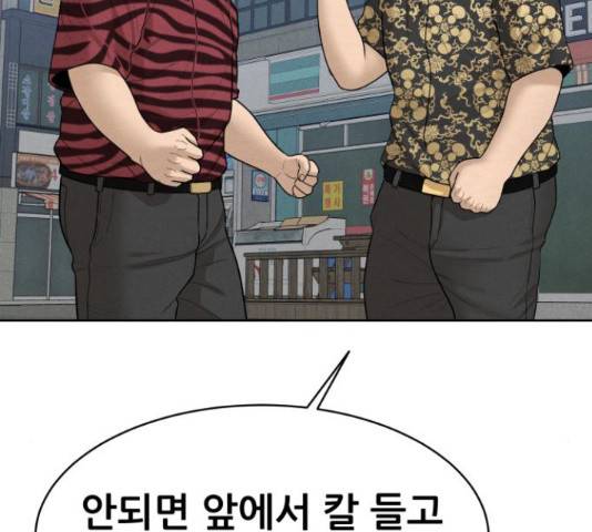 상위1퍼센트 35화 45