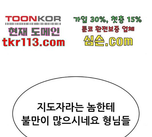 상위1퍼센트 35화 47