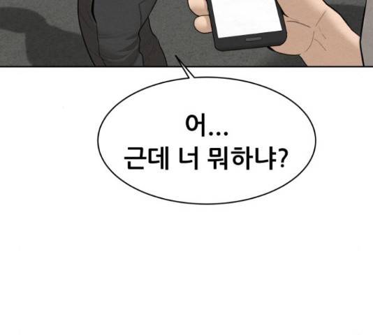 상위1퍼센트 35화 49