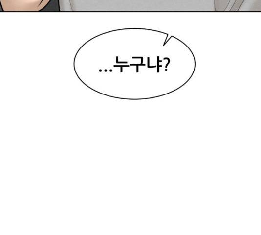 상위1퍼센트 35화 52