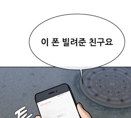 상위1퍼센트 35화 53