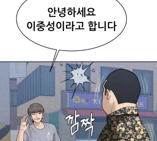 상위1퍼센트 35화 56
