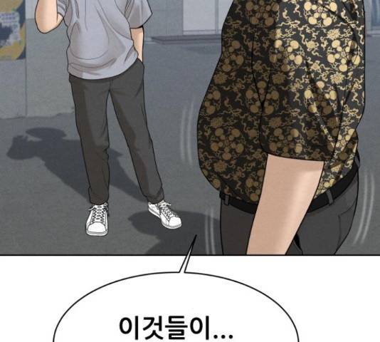 상위1퍼센트 35화 57