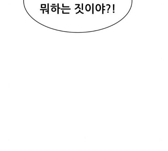 상위1퍼센트 35화 58