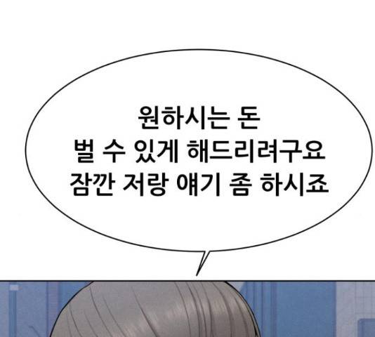 상위1퍼센트 35화 59