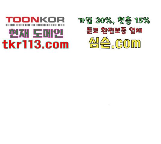 상위1퍼센트 35화 62