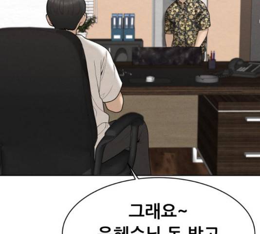 상위1퍼센트 35화 66